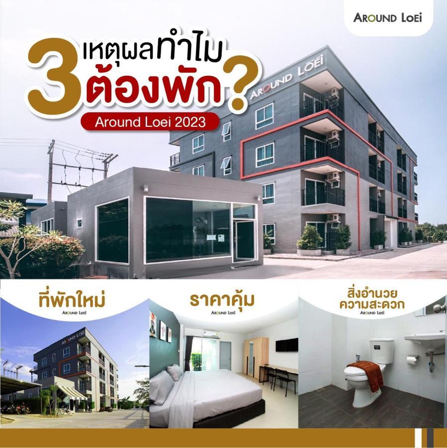 Apartamento Around Loei Exterior foto