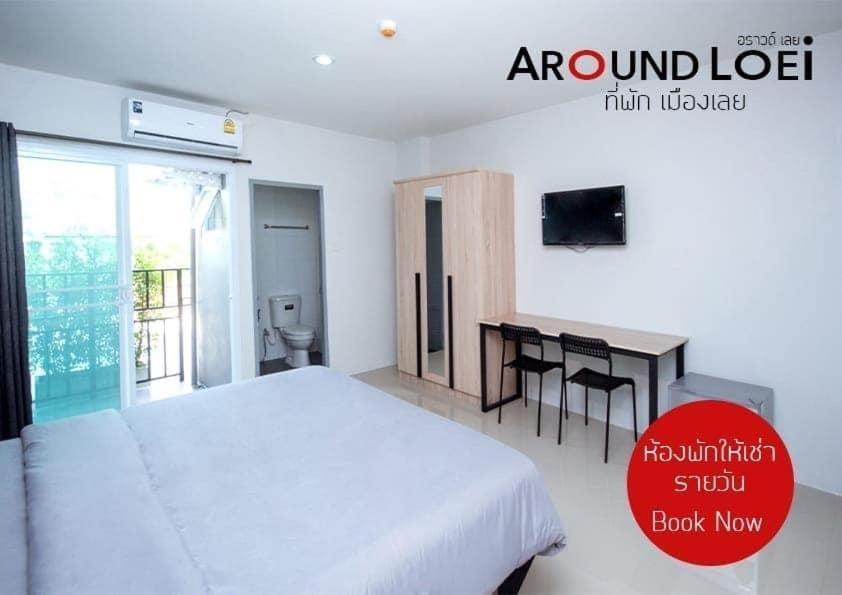 Apartamento Around Loei Exterior foto